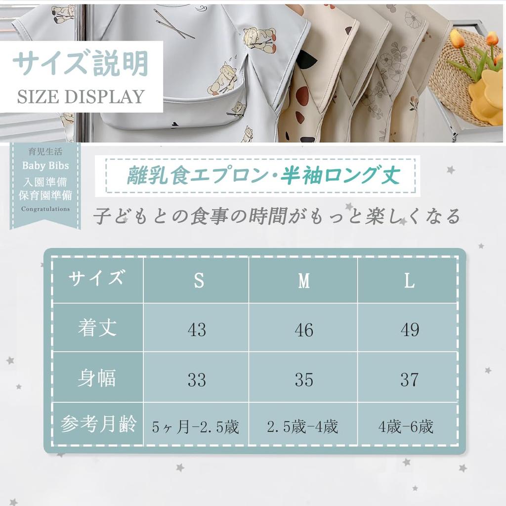 Детское питание Короткий Набор детского питания Питание для малышей Малыш 1 год 2 года 3 года 4 года 5 лет 6 лет Детский сад [GoUseGo] Фартук, Рукав,