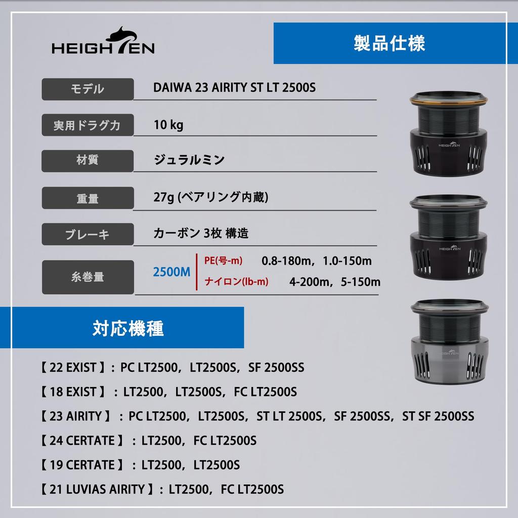 Катушка HEIGHTEN Сменная шпуля Daiwa Совместима с 2500 2500S 2500SS EXIST AIRITY CERTATE LUVIAS AIRITY Совместима с серией LT2500M цвет