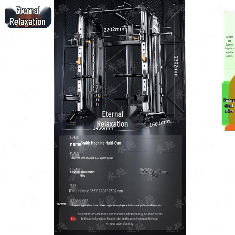 Yongchi Multi-Functional Smith Machine Power Rack