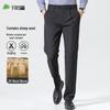 Мужские брюки Shanshan из смесовой шерсти прямого кроя в стиле business casual