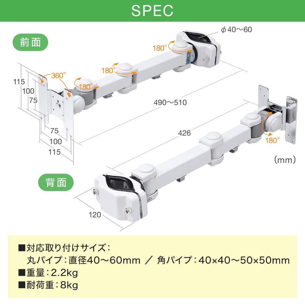 Sanwa Supply Pole-Mounted LCD Monitor Arm, 75 x 75/100 x 100mm, 2 Positions, CR-LA354