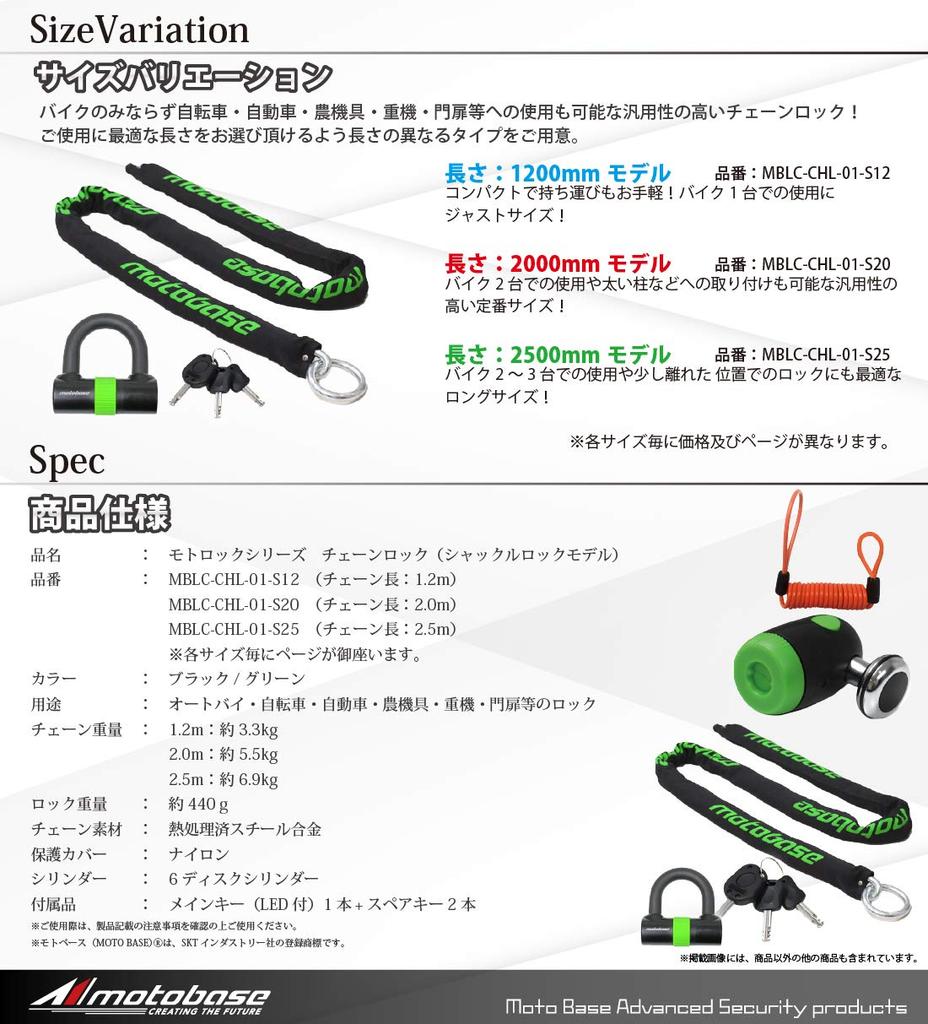 MOTO BASE Moto Lock Motorcycle Chain Lock with End LED Extra Thick Anti-Theft Device, Series, Rings, Lock, (12mm) Length 2.5m / MBLC-CHL-01-S25