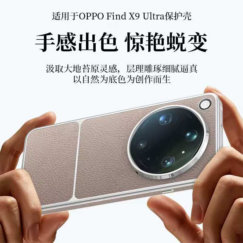 Чехол для OPPO Find X9 Ultra Модный Роскошный Пэчворк из Кожи Защита от Отпечатков Пальцев для OPPO Find X9 Ultra Ударопрочный Funda