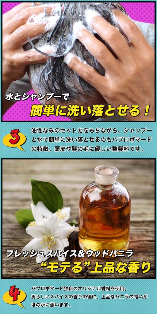 BABLO POMADE Strong Hold Pomade with Mesh Hair and Hair Grease Comb, Wax,