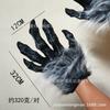 2026Werewolf Gloves Fierce cos Wolf fur gloves, realistic animal claw costume, Halloween prop for adults