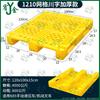 Heavy-Duty Plastic Grid Pallet
