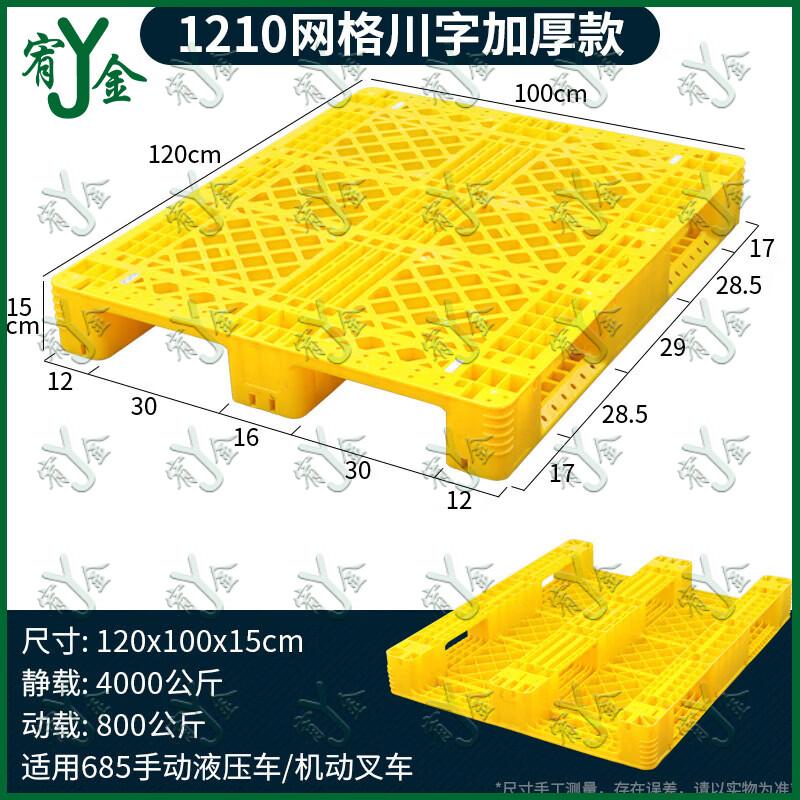 Heavy-Duty Plastic Grid Pallet