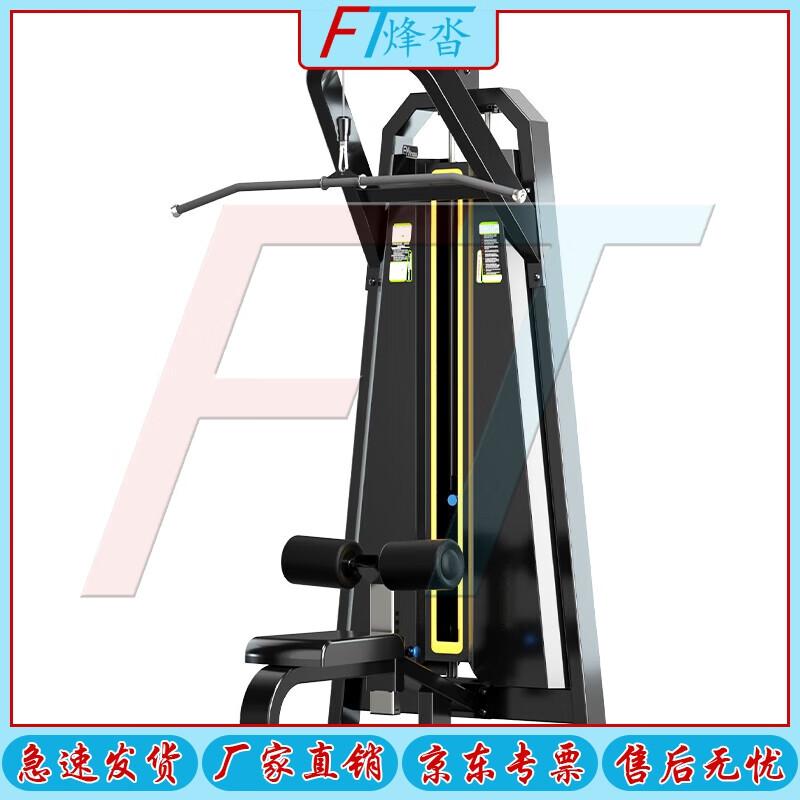 Commercial Multi-functional Lat Pulldown & Row Machine