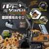 Kyosho Kyosho Egg Kyosho Egg Real Power Excavator R/C
