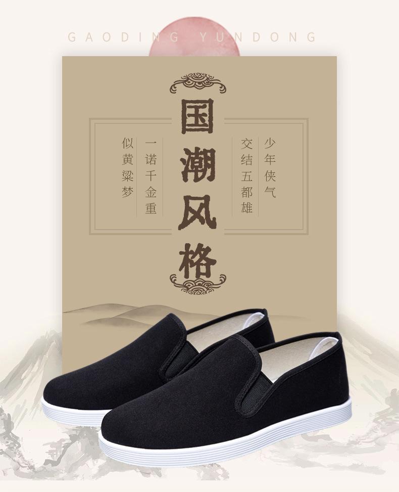 Мужская обувь весна и лето новая старая пекинская тканевая обувь дышащая удобная легкая повседневная платформа обувь на одном педале страхование труда мужская с