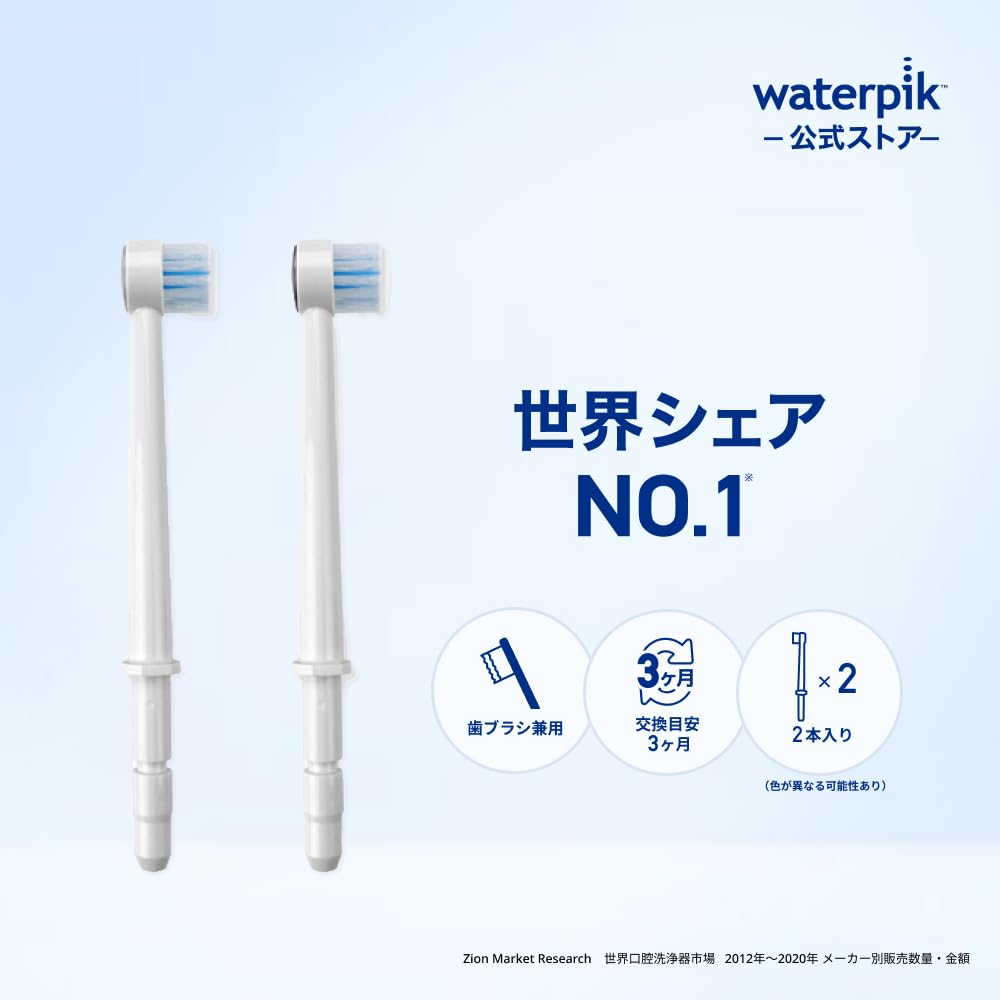 Waterpik WP Toothbrush Tips Replacement Nozzles [Authentic] TB-100E (2-pack) -