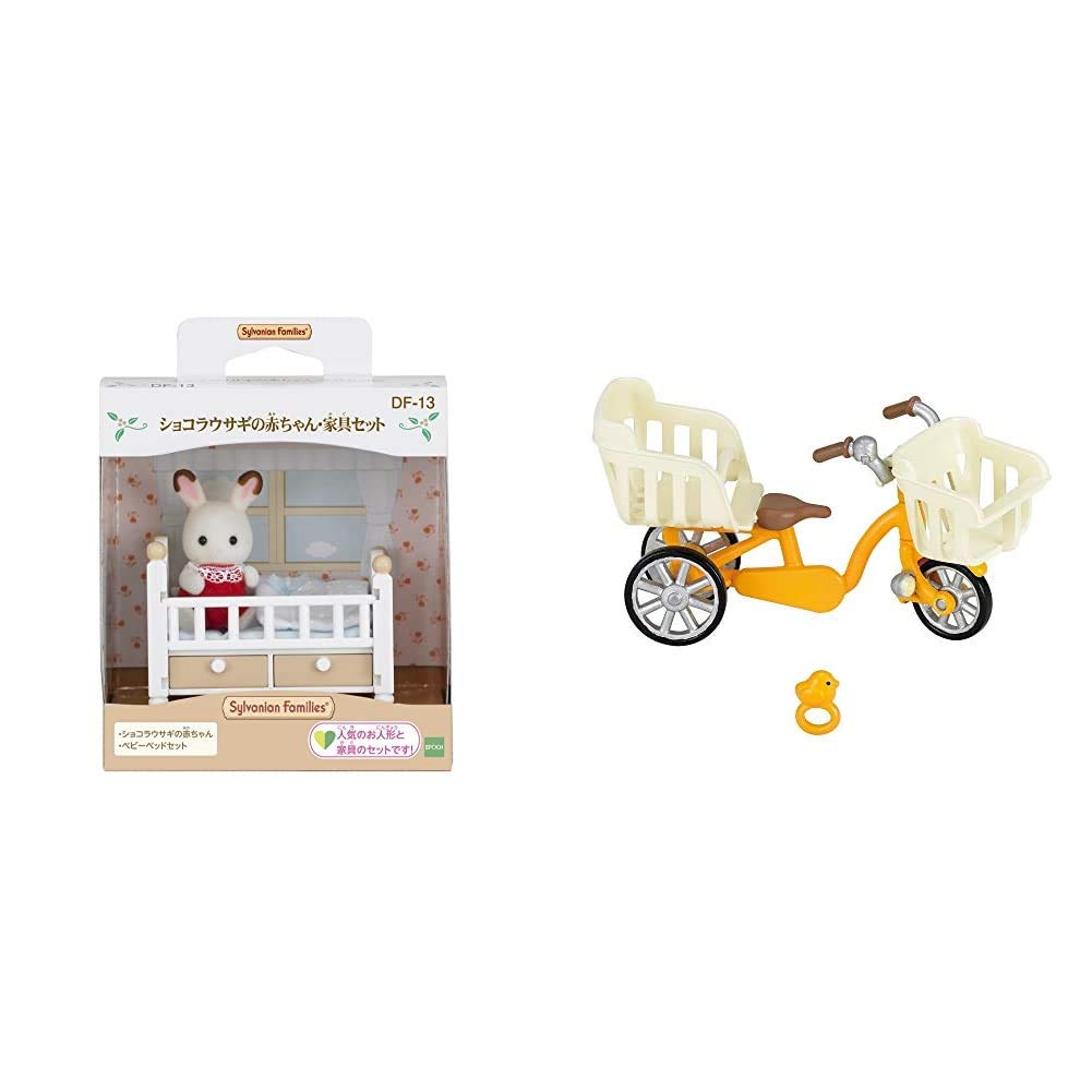 Куклы Sylvanian Families Набор мебели Шоколадный Кролик Малыш Мебель DF-13 Мебель Трехместный Велосипед Машина-625