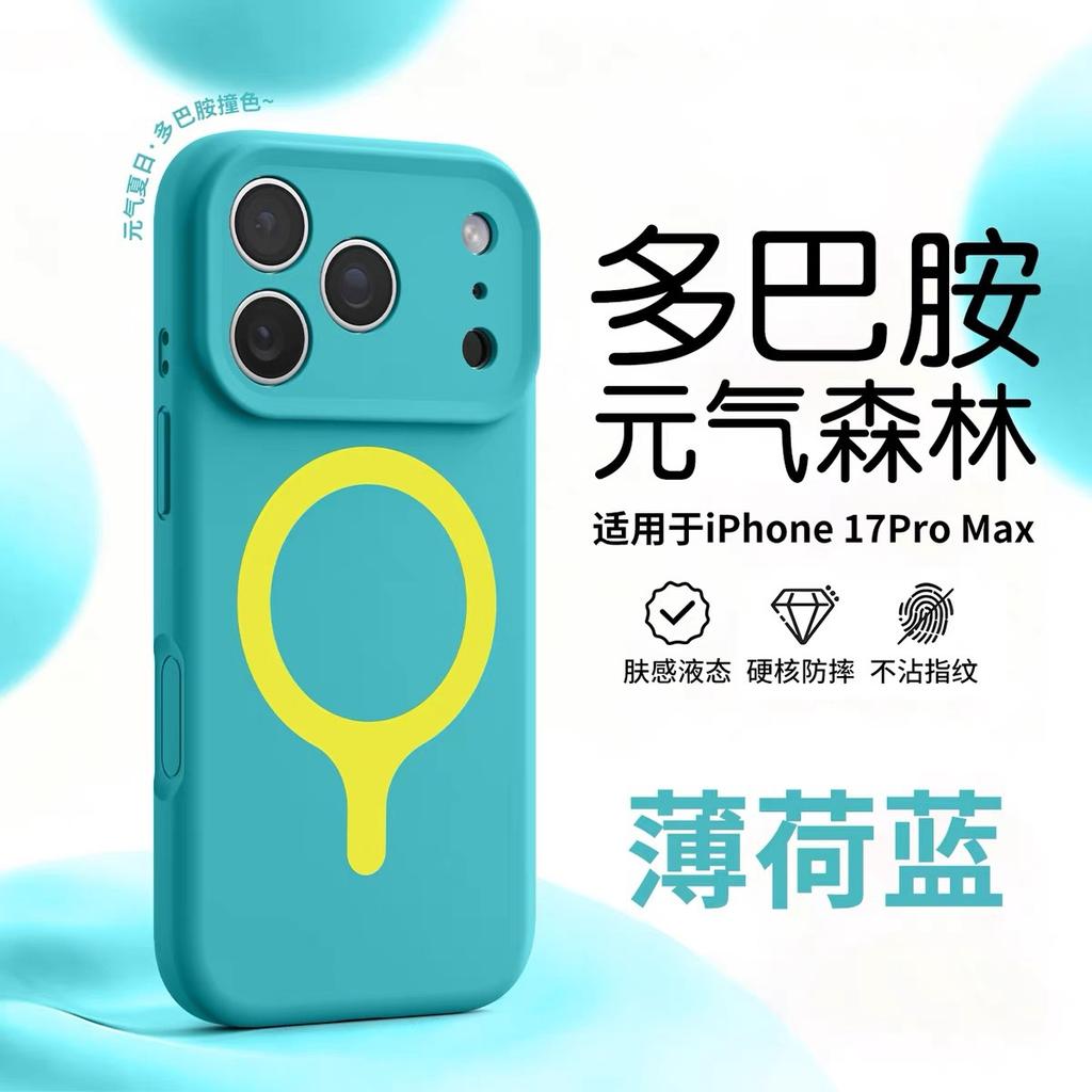 Применимый чехол для мобильного телефона из жидкого силикона iPhone18proMax, ракетка, магнитное всасывание, Apple 17 Юань Ци Сэнь Линь, защитный чехол