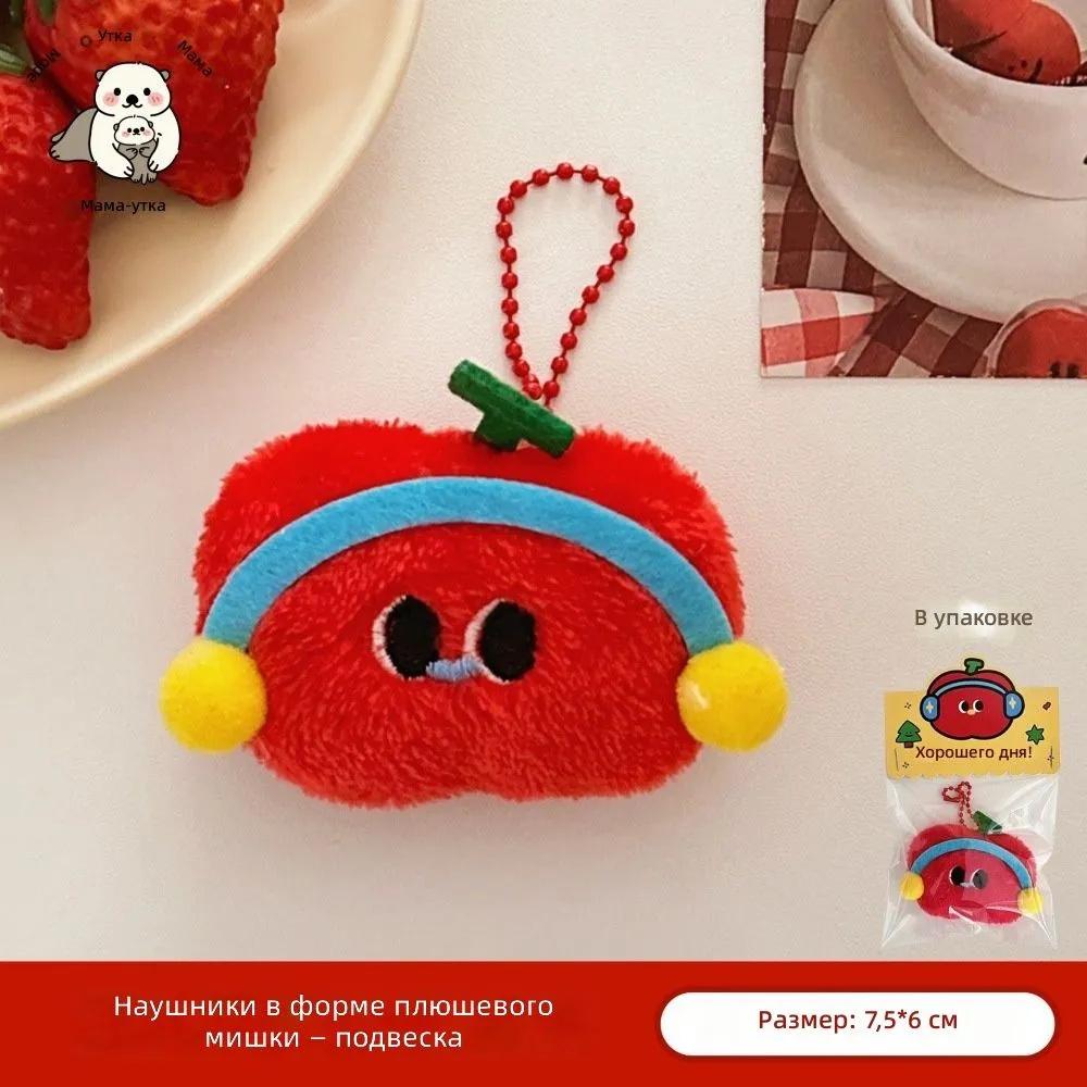 Ретро-трансграничный креативный брелок