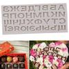 Русские буквы алфавита торт шоколадный желе пудинг конфеты DIY силиконовая форма для украшения помадки