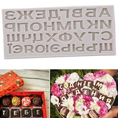 Русские буквы алфавита торт шоколадный желе пудинг конфеты DIY силиконовая форма для украшения помадки
