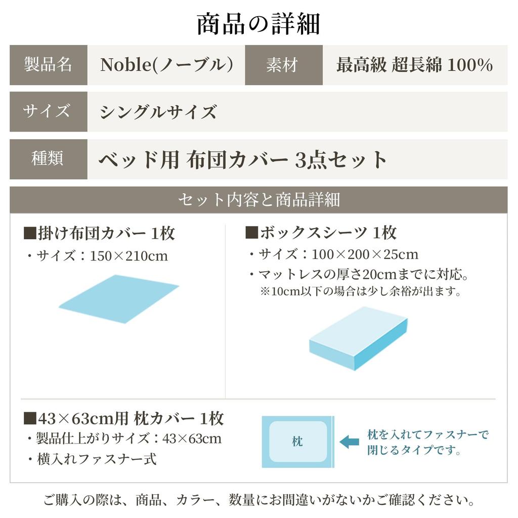 Single Duvet Cover Made in Japan with Cotton Dust Mite Silky Duvet Fitted and Made with Staple Scandinavian Design Indigo 3-Piece Set, 350-Thread