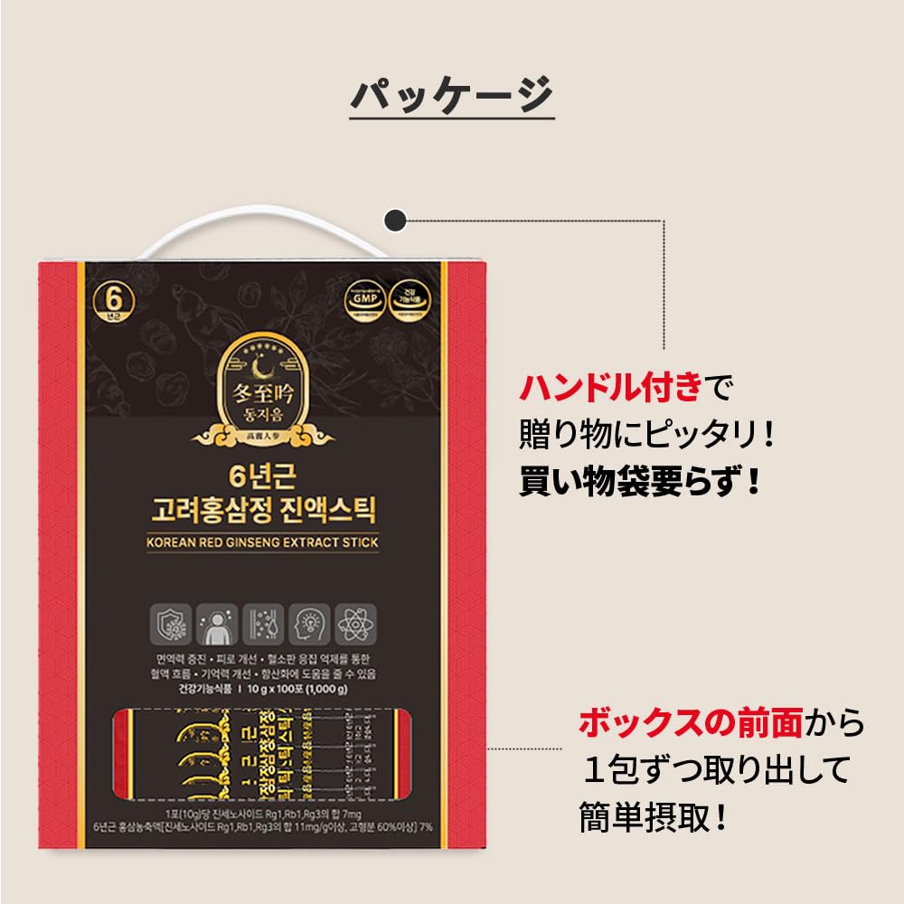 Джин Winter Solstice, 6-летний экстракт корня корейского красного женьшеня, 100-дневный запас x 100 палочек корейского женьшеня, корейский женьшень (Доуджигин) (10г пакетики) [Элемент]