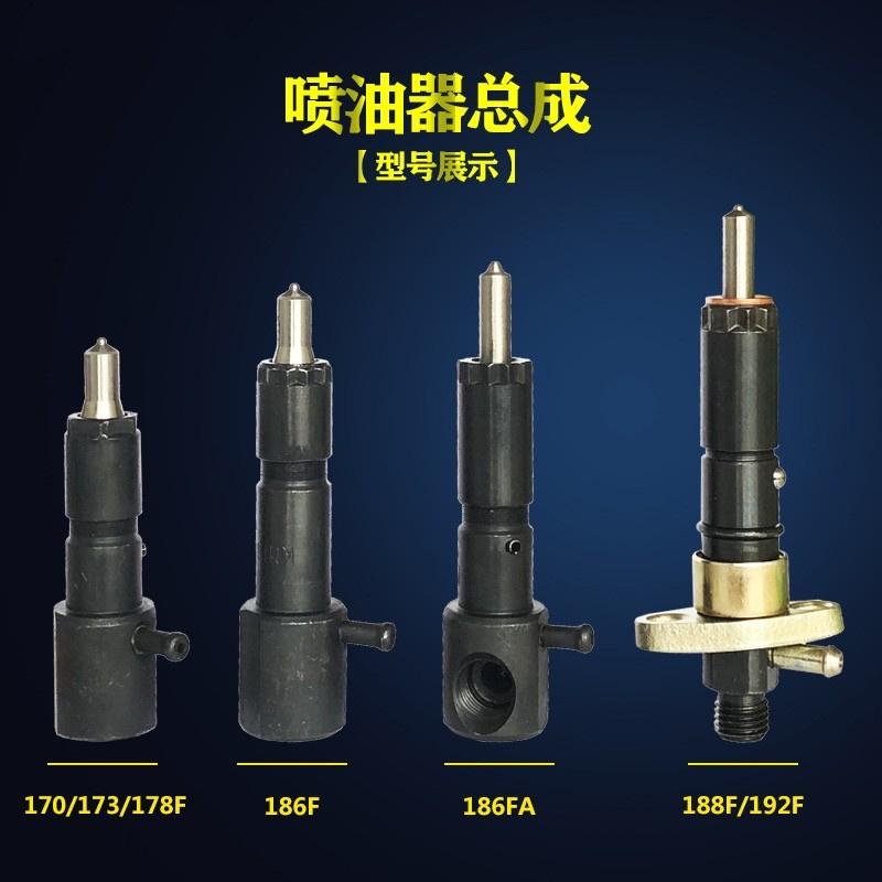 1 шт. 170F 173F 178F 186FA 188F 192F дизельный двигатель Сборка топливной форсунки Для дизельного генератора KIPOR KAMA YANMAR 5 кВт 186F форсунка