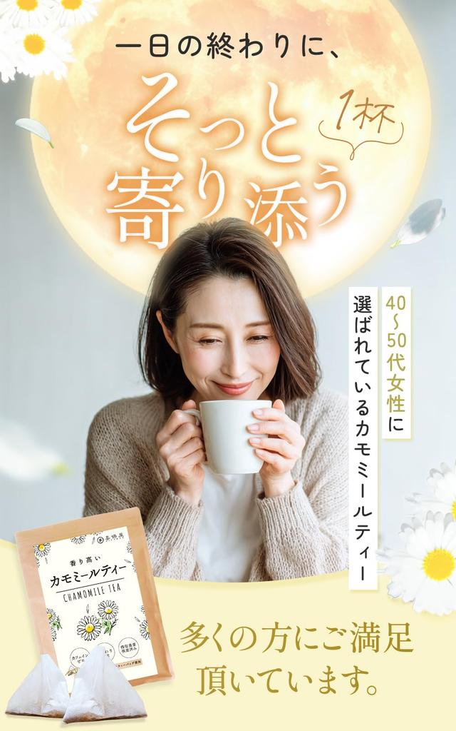 Kiboya Calming Chamomile Tea 1.5g×17 Bags Caffeine-Free Herbal Tea Promotes Good Sleep Residual Pesticide Test Passed Suitable for Cold Brew
