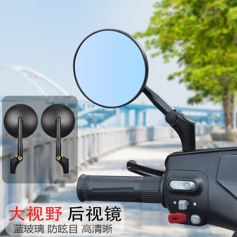 Universal Motorcycle Rearview Mirror Electric Scooter N70C F90m F30C E100 M95C CNC Aluminum Round With Anti-Glare
