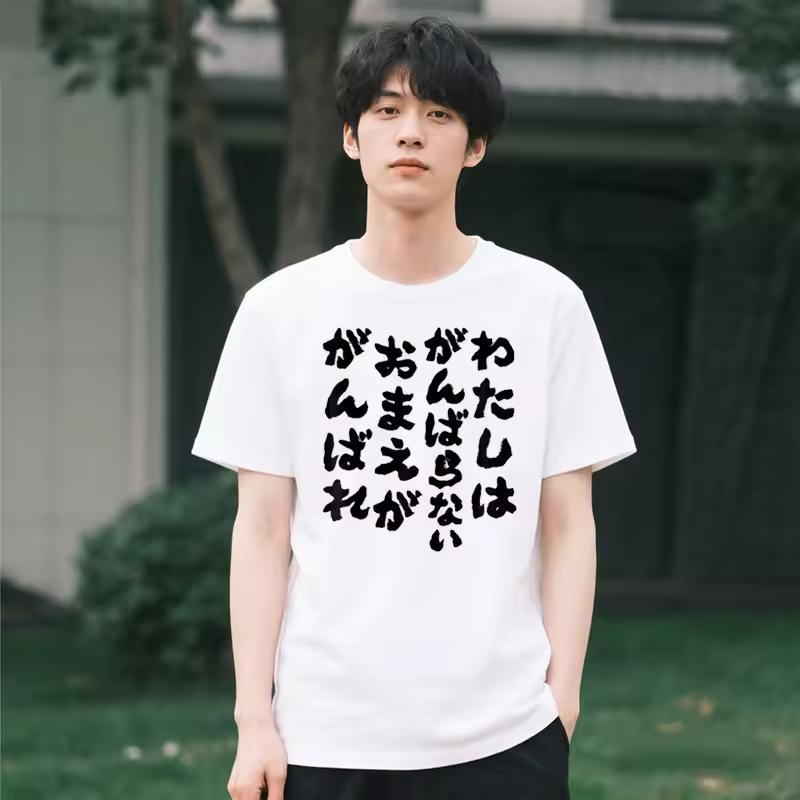 Funny Meme Text T-shirt I Won't Work Hard You Do The Effort Quote Print Unisex Casual Cotton Short Sleeve Kawaii Streetwear Tee