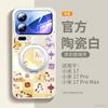 Подходит для чехла мобильного телефона Xiaomi 17promax, новый чехол Xiaomi 17 xiaomi15pro + красная защита к Году Лошади