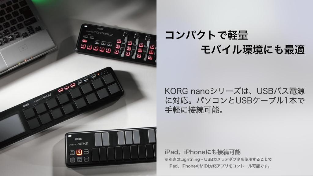 KORG MIDI клавиатура nanoKEY2 Лицензия включена Черная клавиатура DTM/25/Компактная/Контроллер/USB/Питание по шине/Программное обеспечение NANOKEY2-BK