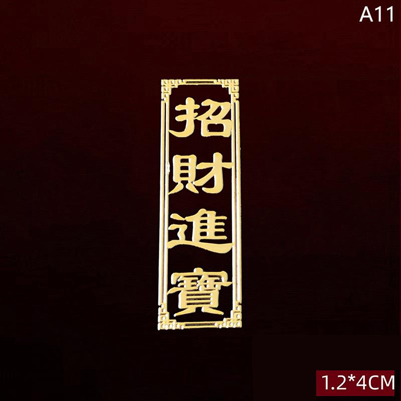 Буддизм Национальные Традиционные Перевалочные Счастливые Богатства Культура Символ Наклейки Мобильные Телефоны Металлические Наклейки