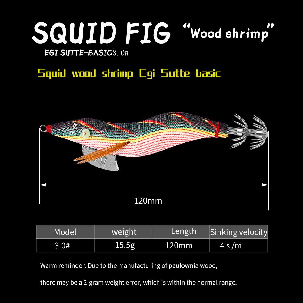 Wooden Shrimp Bait 3.0# Squid Jig Paulownia Wood squid lure octopus jig octopus lure sea jig game fishing lure squid hooks pesca