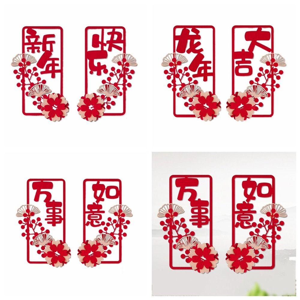 2Pcs/set 3D New Year Small Couplet High-grade 3D Window Flower Door Hanging Ornaments New Year