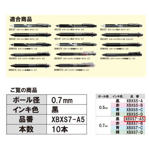 Стержень для многофункциональной шариковой ручки Pentel Vicuna 0,7 мм XBXS7-A5 черный, 5 шт. в упаковке