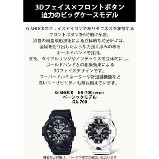 Casio Wristwatch G-Shock Domestic Genuine Product GA-700-7AJF Mens White