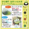 Uji no Tsuyu Iyemon Чай с жареным рисом и матча, 2 г x 120 чайных пакетиков