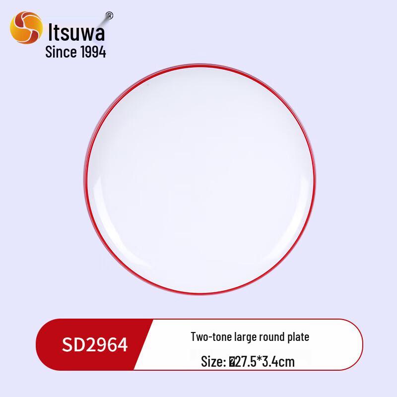 Wuhua Melamine Hot Pot Side Plate