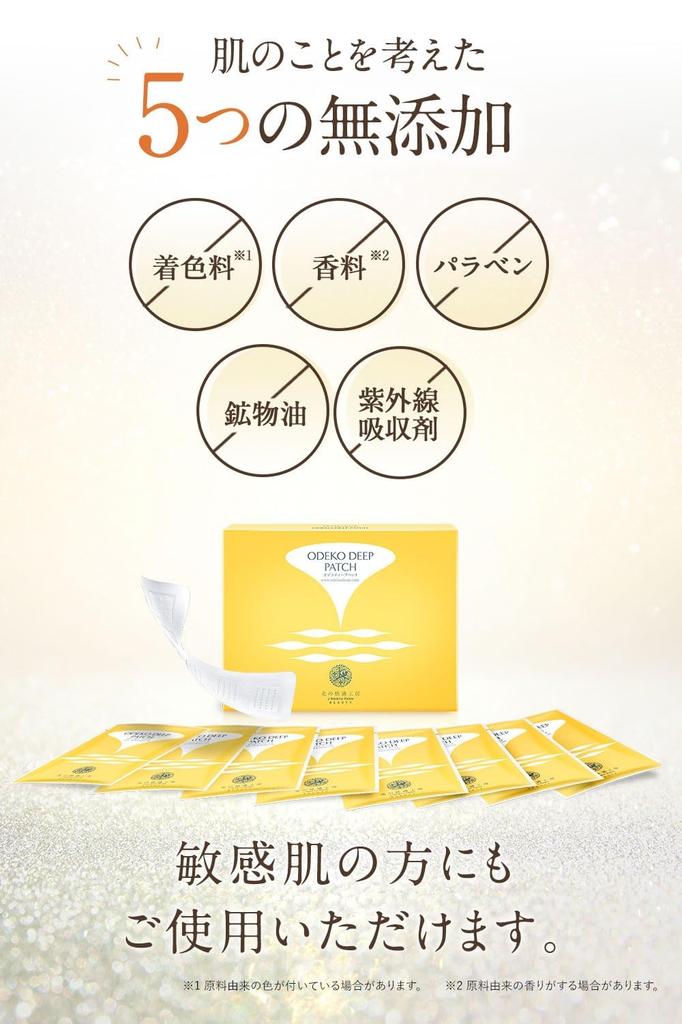 A Hyaluronic Acid Patches for the Kita No Kaiteki Kobo Deep Microneedle Product of Hyalo Deep [Twice Week] Anti-aging Forehead. "Odeko Patch" (8