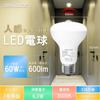 ORALUCE LED Light Bulb, E26 Base, Motion Sensor, Reflector Lamp Type, 60W Equivalent, Warm White, 3000K, 6W, 600lm, Automatic OnOff, Light Sensor,