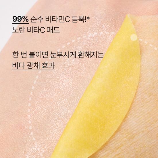 Innisfree Витамин С Тонизирующие пэды от пятен 60 штук