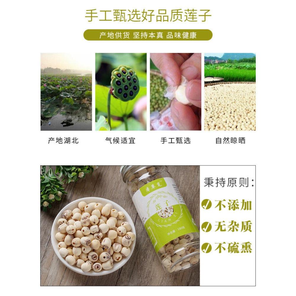 Dried Lotus Seeds 180g Coreless Lotus White Lotus Seed Lotus Meat Snack