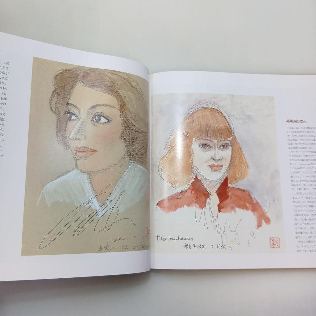 [USED] Women of the World Yuzo Sugimoto