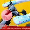 Electric Vehicle Handlebar Cover - Fleece Lined, Thickened, Windproof, and Warm for Cold Weather Riding.