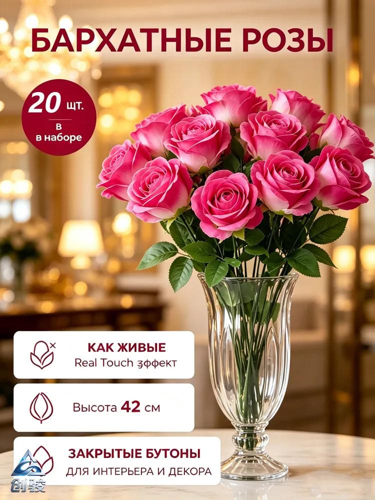 Artificial flowers Rose, Peony rose 10 pcs red