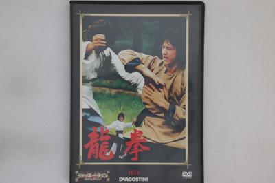 DVD - Кула дракона JCDN034 DEAGOSTINI Япония Фильмы и DVD Б/у