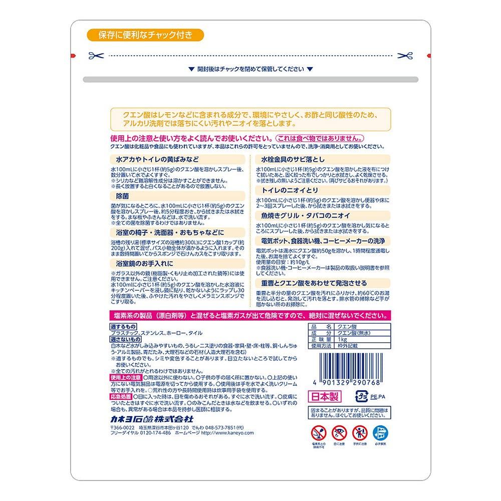 Kaneyo Soap Multi Cleaner Натуральная Живая Лимонная Кислота 1 кг Порошок