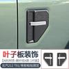 Подходит для BAIC BAW 212 T01 2024-2025 Защитная крышка вентиляционного отверстия крыла Декоративная накладка Стайлинг экстерьера Отделка Модификация автомобиля