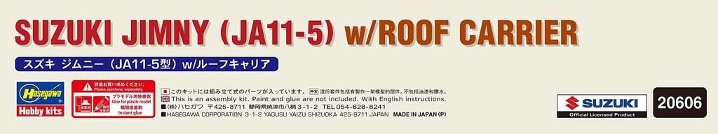 Hasegawa Suzuki Jimny Carrier Plastic Model 20606 1/24 (JA11-5 Type) W/roof