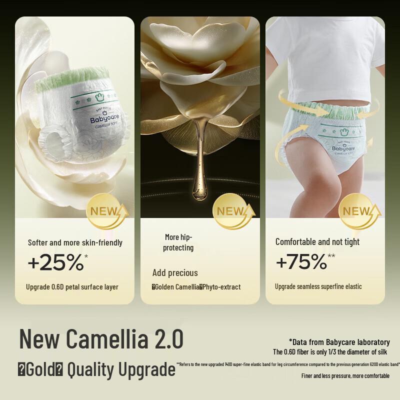 babycare Подгузники-трусики Golden Camellia