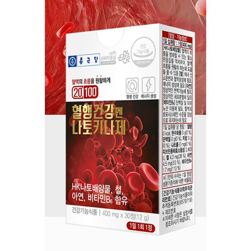 Chong Kun Dang средство для здоровья кровообращения наттокиназа пищевая добавка, 30 таблеток, 2 шт.