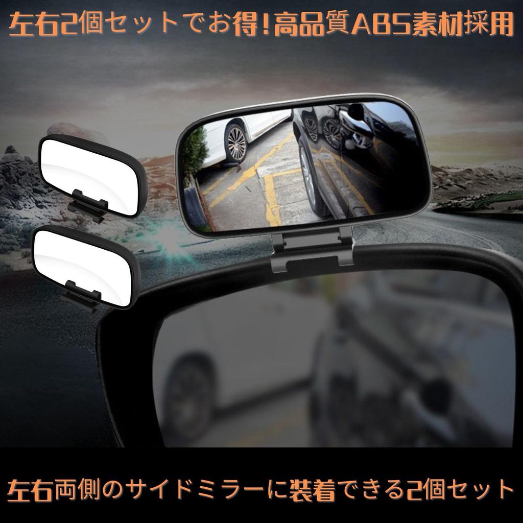 UACT Under Blind Spot Car Auxiliary Side Adjustable Set of 2 and Mirror, Elimination, Mirror, Angle, (Left Right)