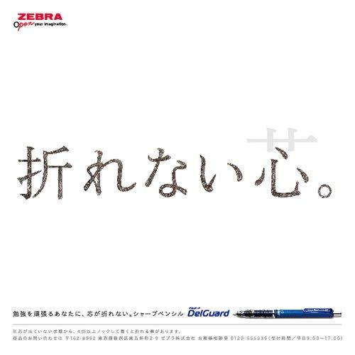 Zebra Mechanical Pencil Delguard 0.5 White P-MA85-W